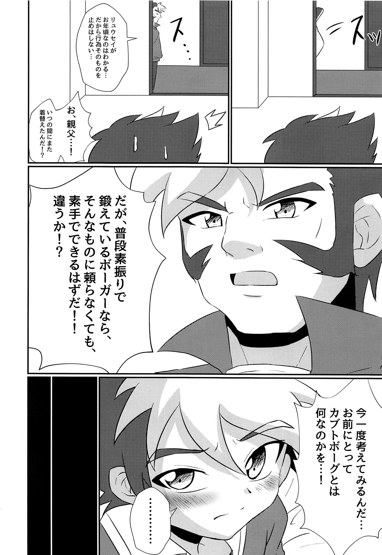 Ero Doujin! Maddonesu Kaosu Denjarasu page 9 full