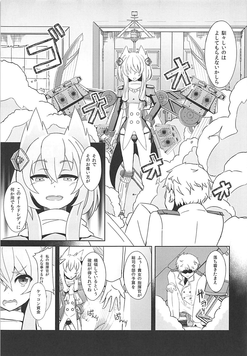 Shokuzai no Old Lady HappinessBreakpoint page 6 full