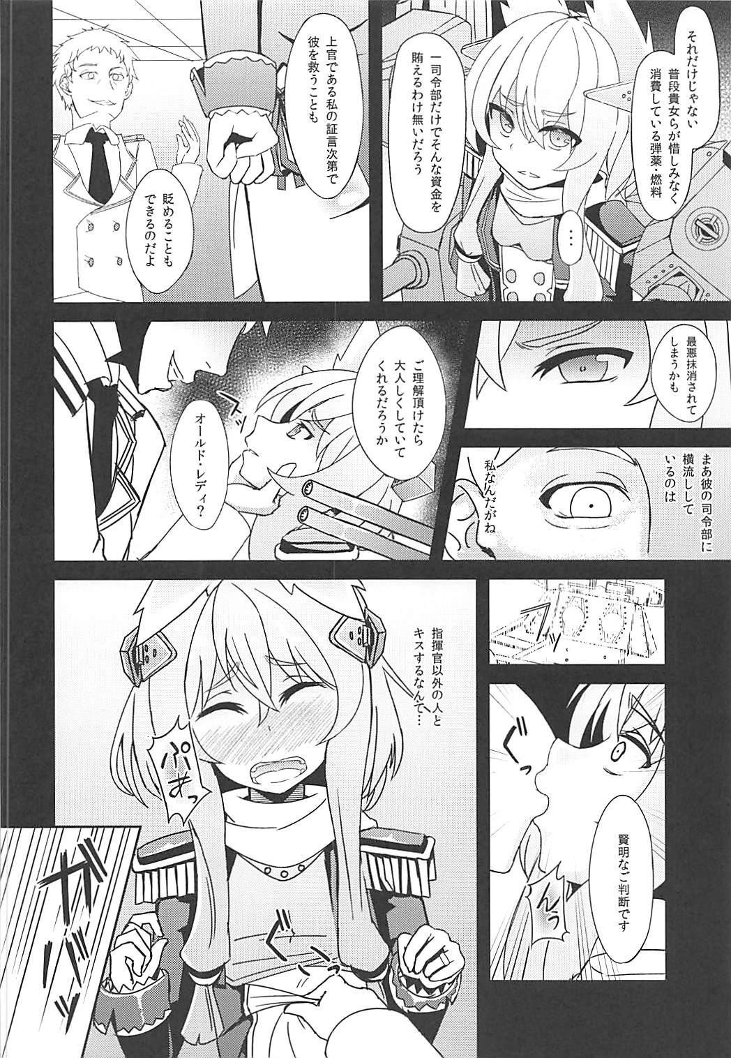 Shokuzai no Old Lady HappinessBreakpoint page 7 full