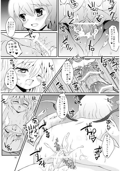 Akuma no Kimochi page 2 full