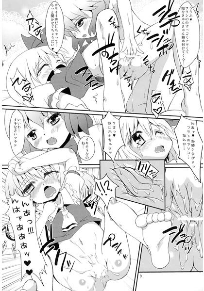 Akuma no Kimochi page 3 full