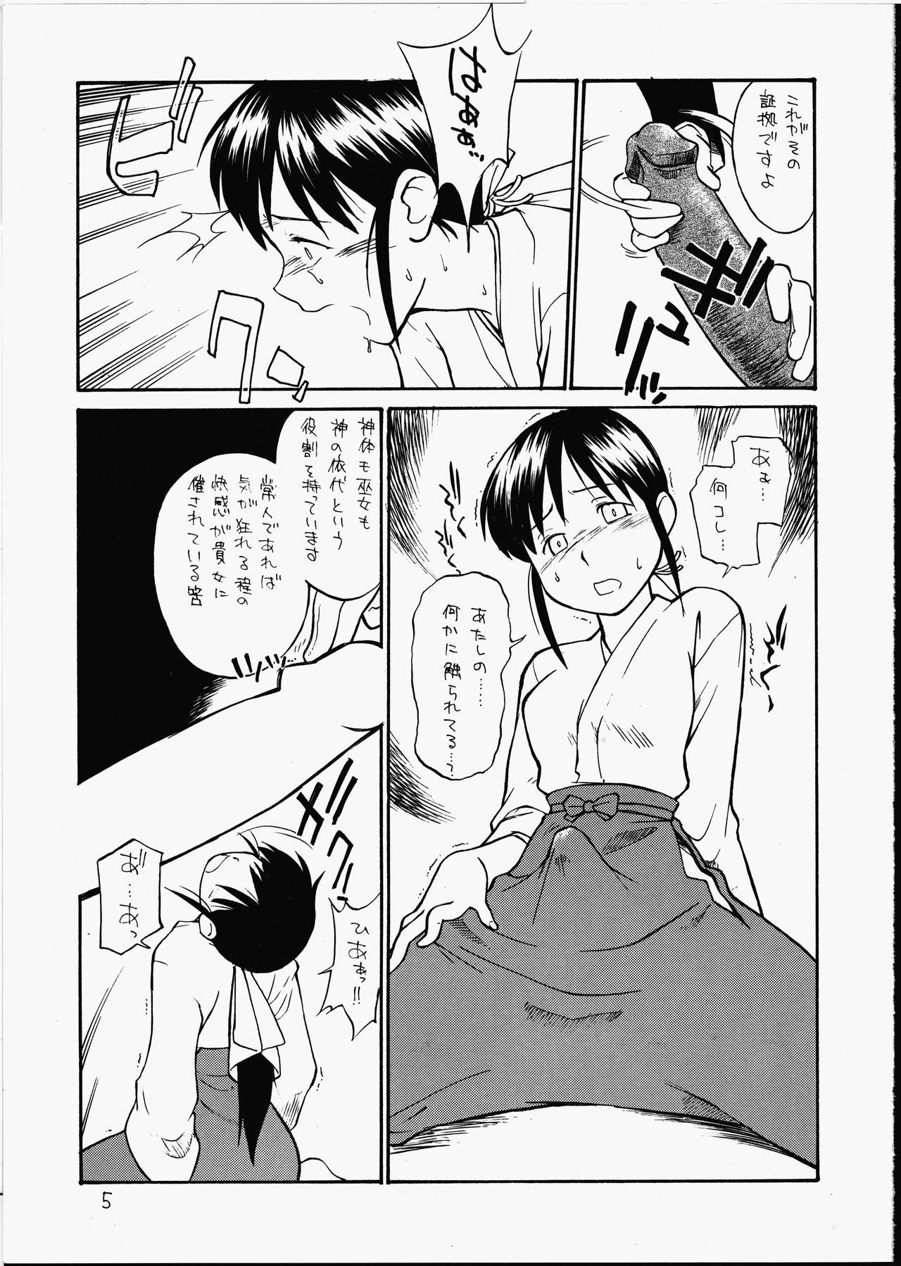 Miko Kagura page 4 full