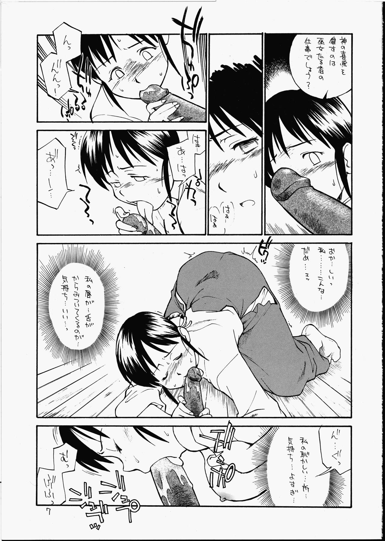 Miko Kagura page 6 full