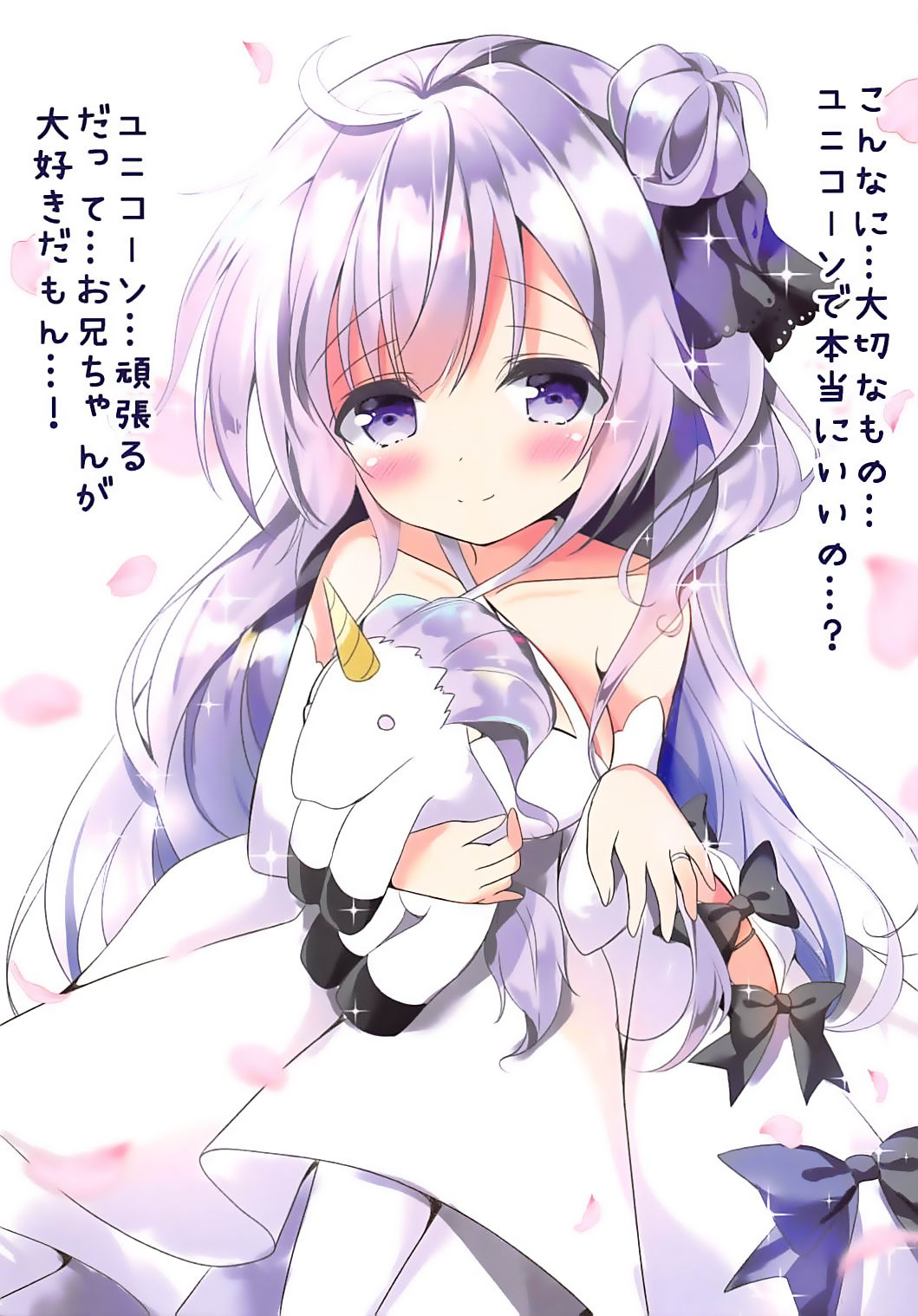 Unicorn... Onii-chan ga Daisuki da mon! page 2 full