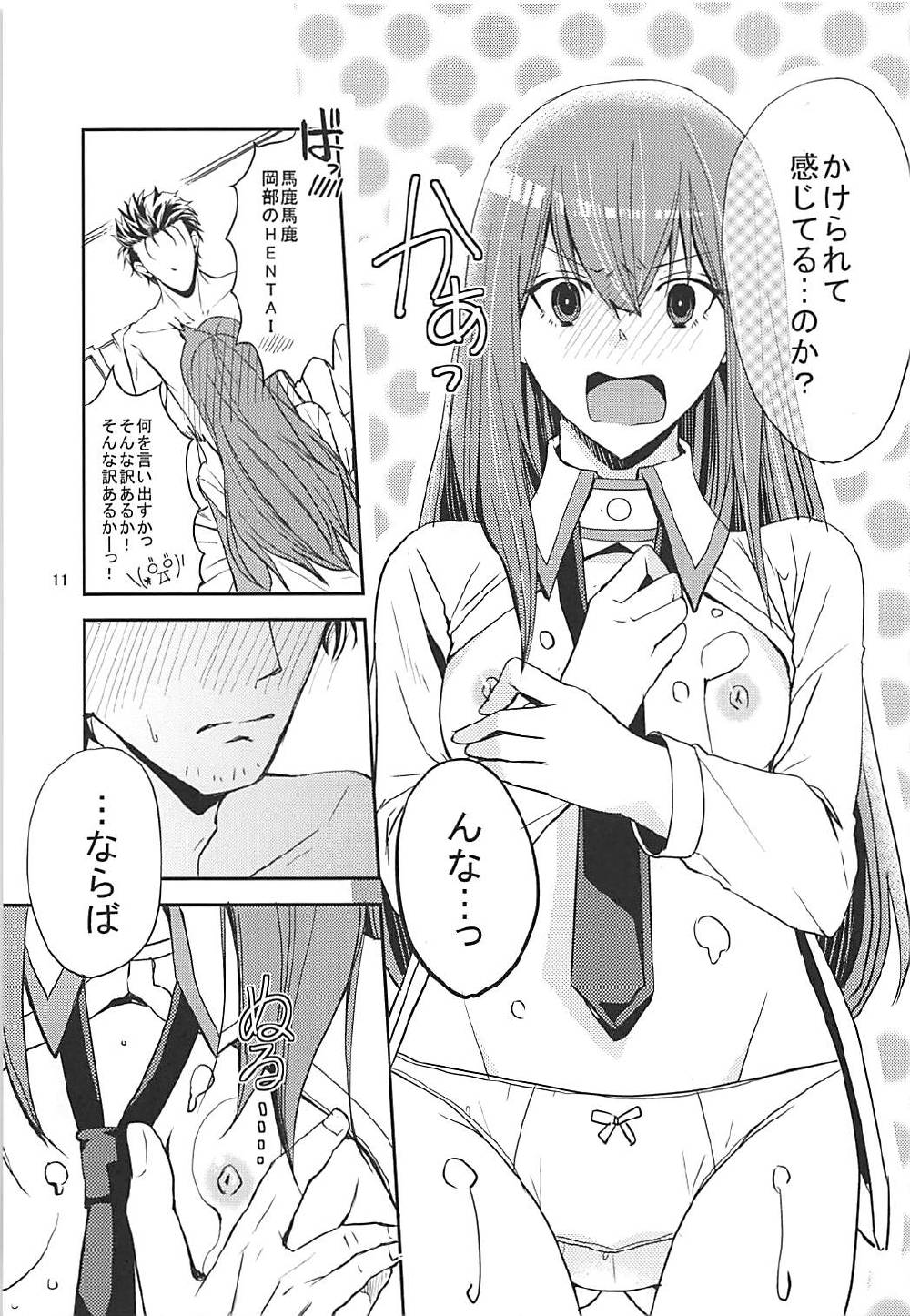 Milky paint page 10 full