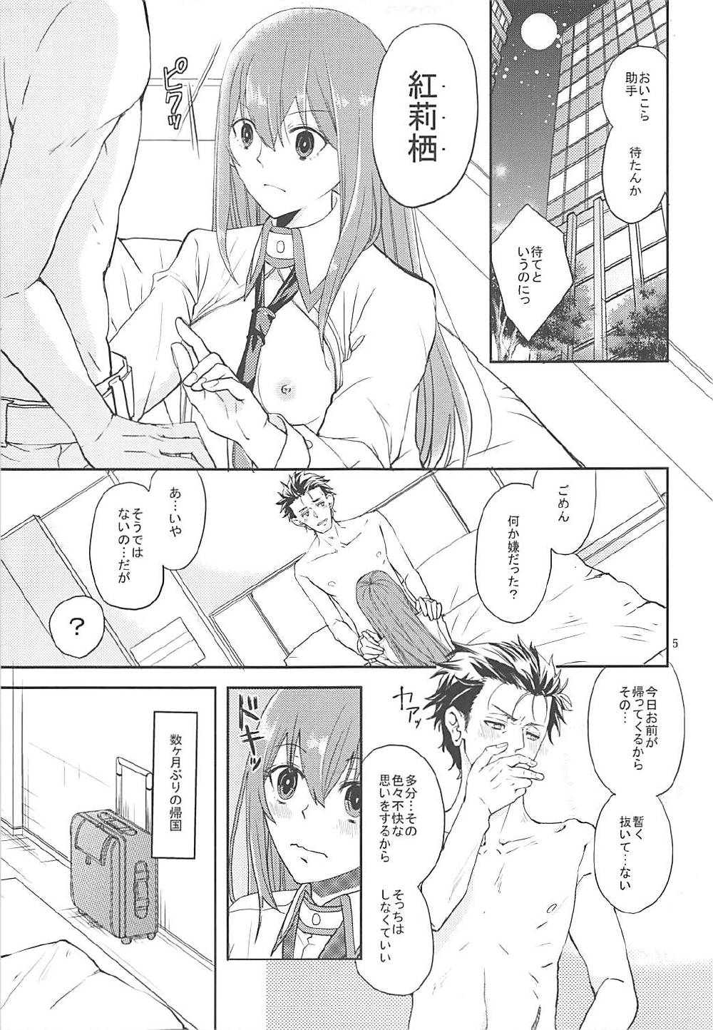 Milky paint page 4 full