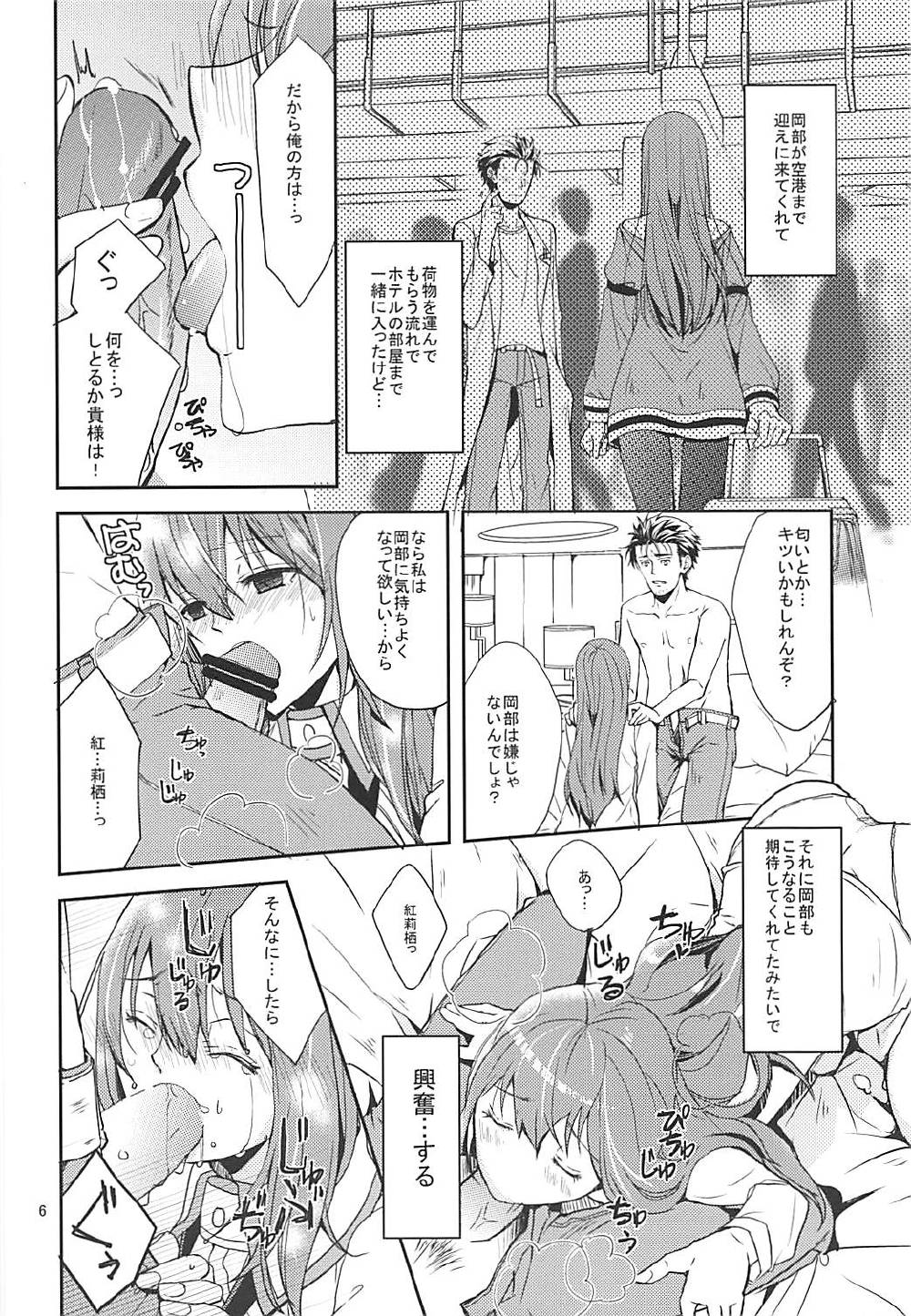 Milky paint page 5 full