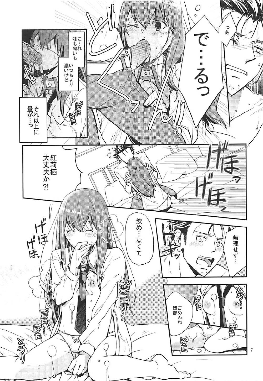 Milky paint page 6 full