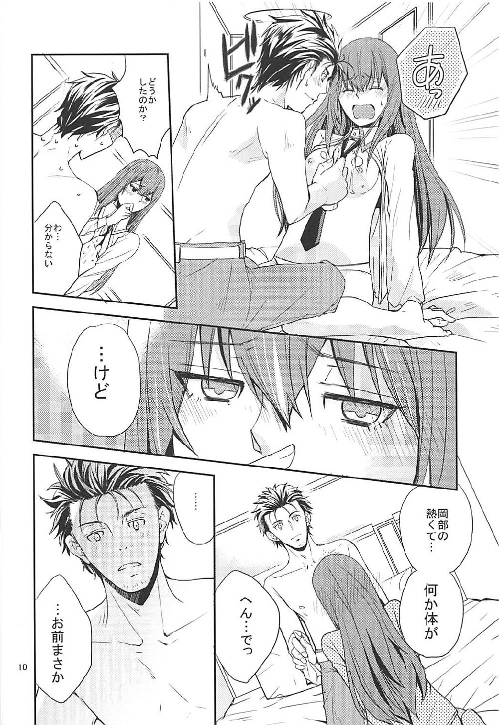 Milky paint page 9 full