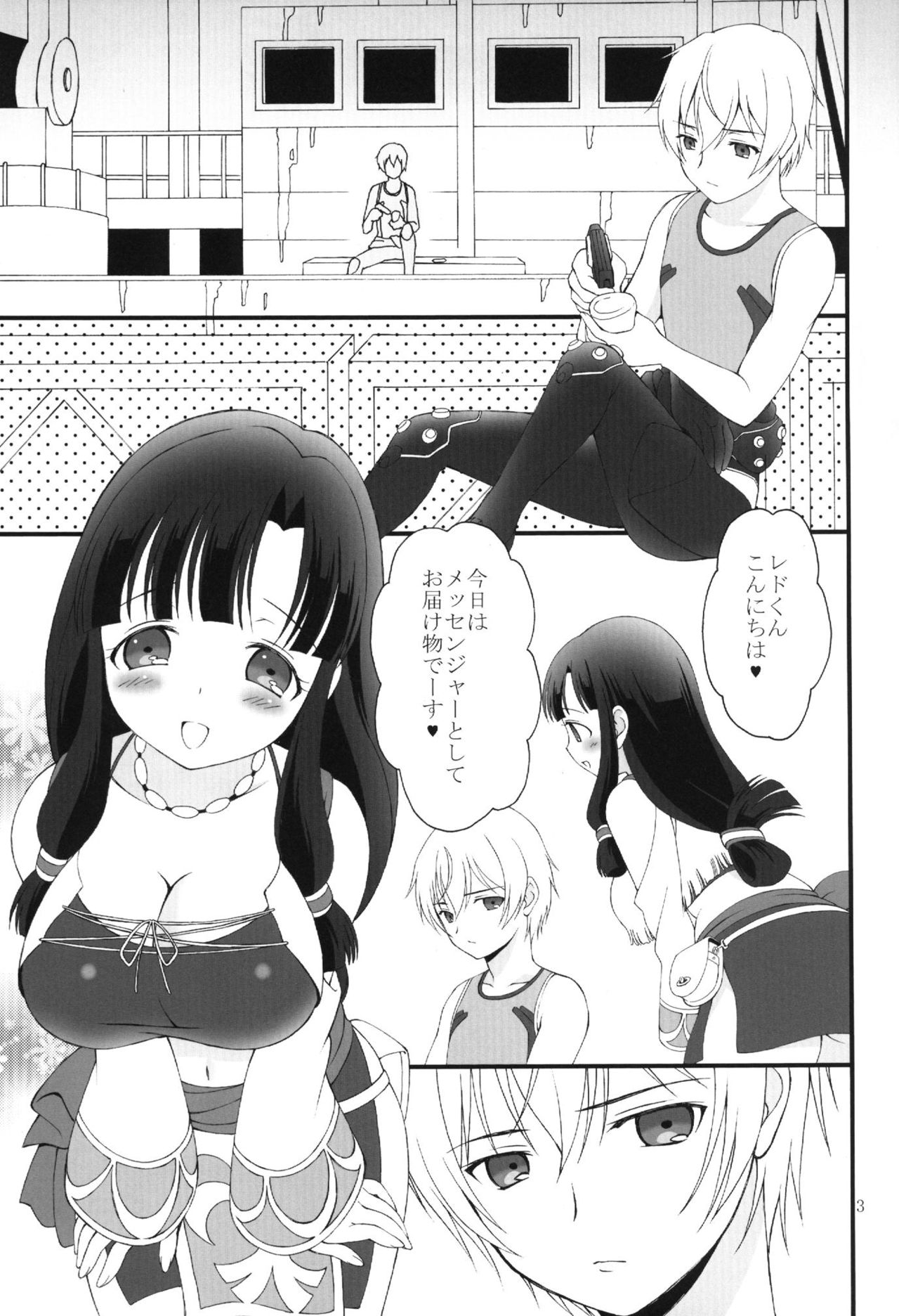 Pleasure Heaven page 2 full