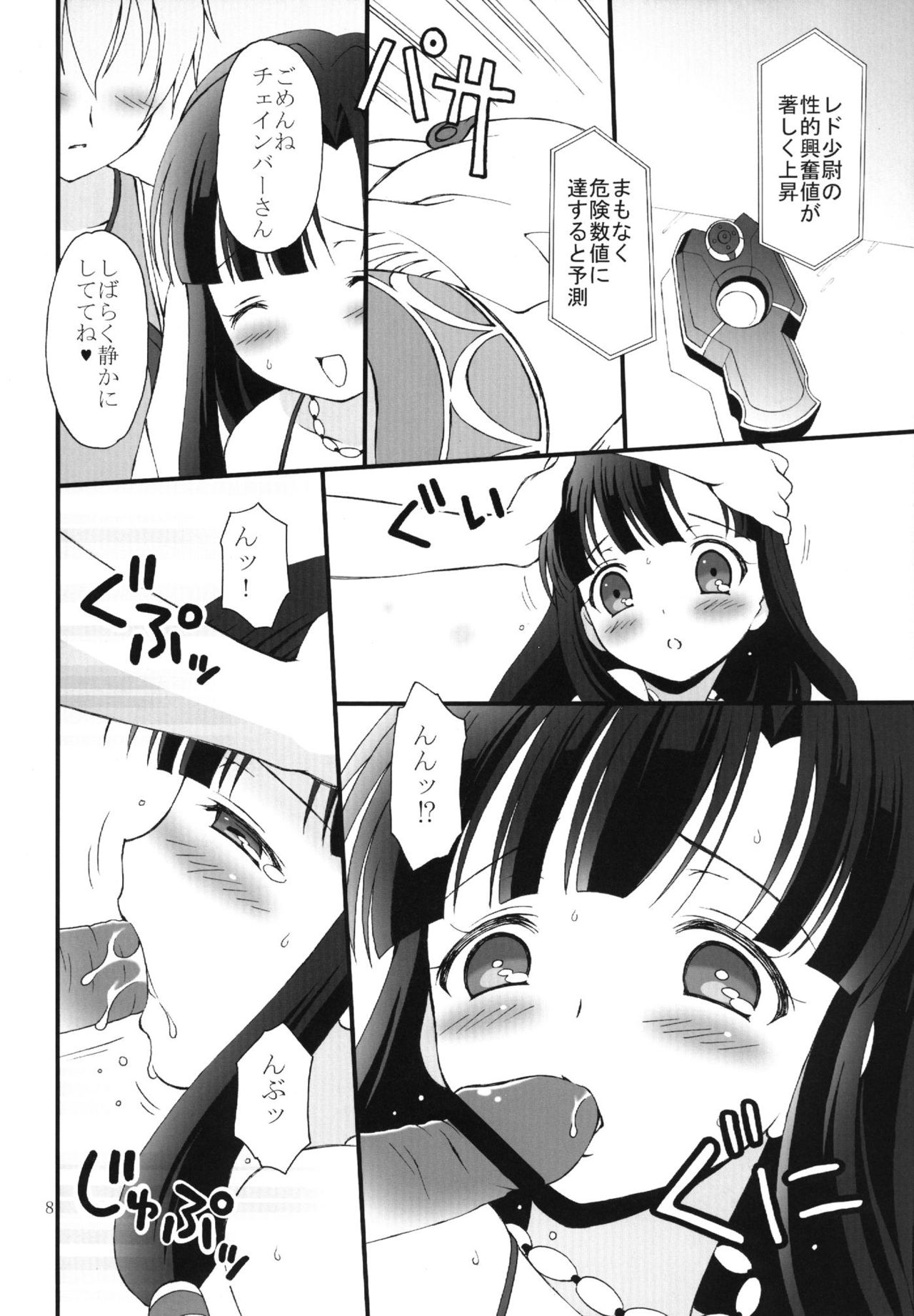 Pleasure Heaven page 7 full