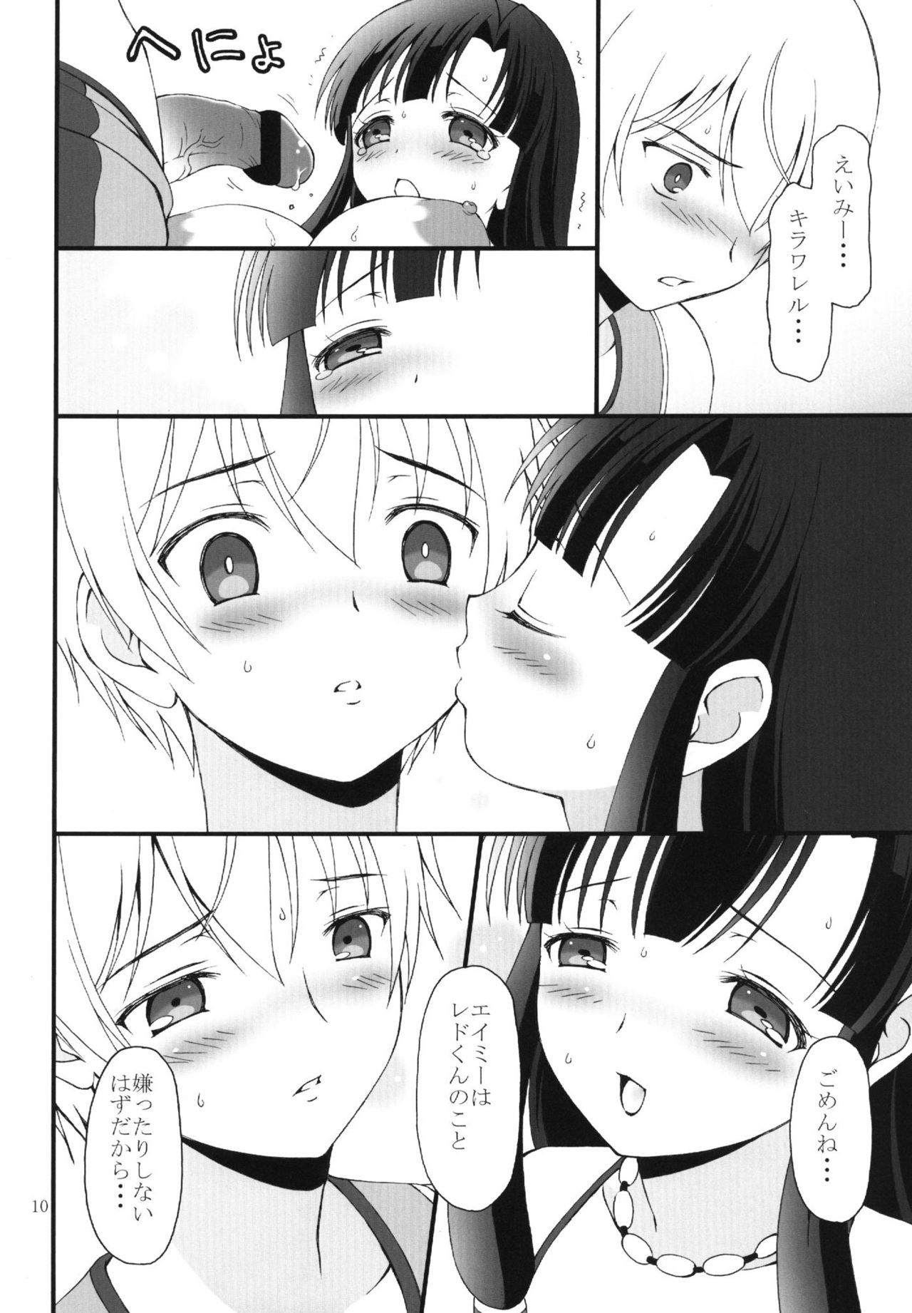 Pleasure Heaven page 9 full