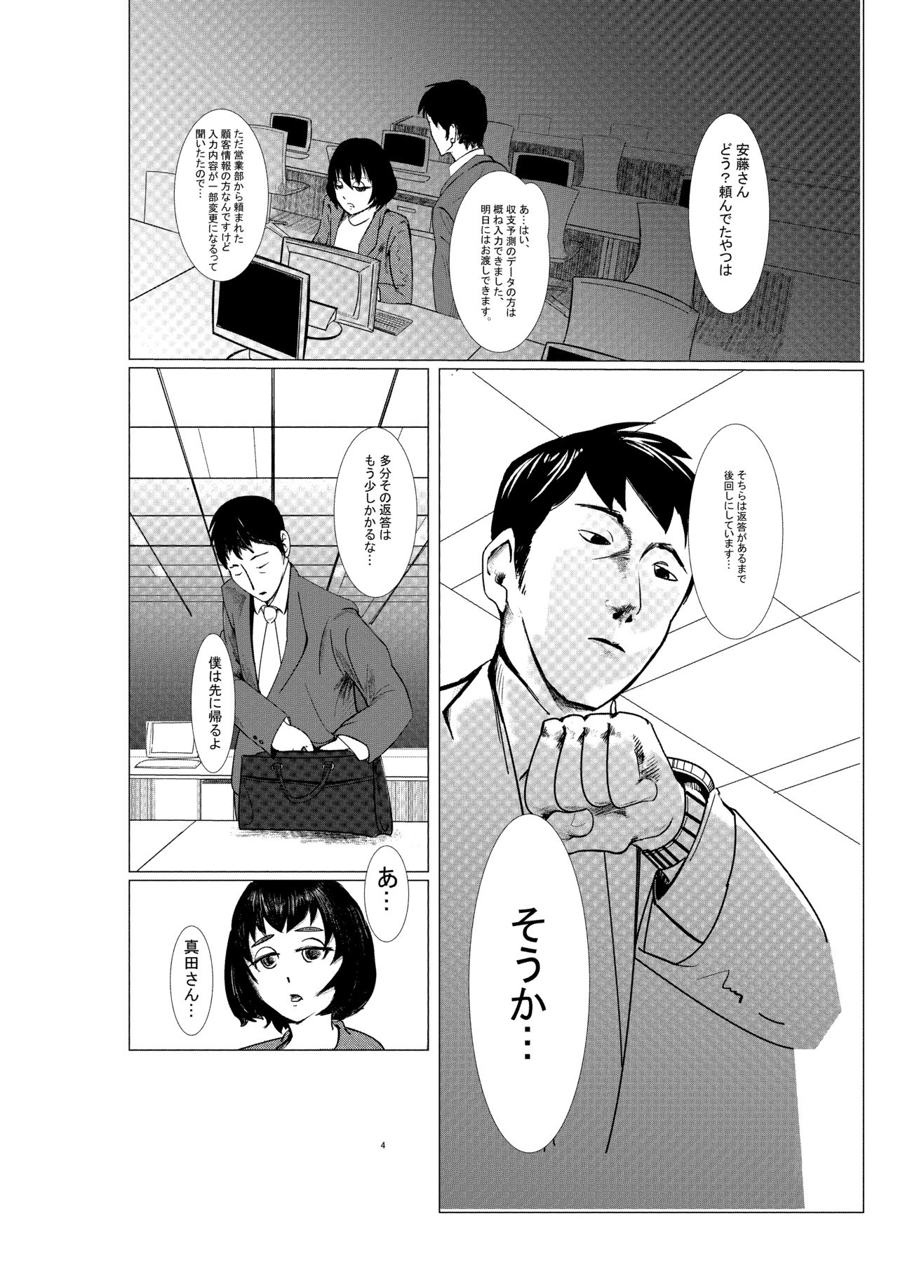 代償 page 4 full