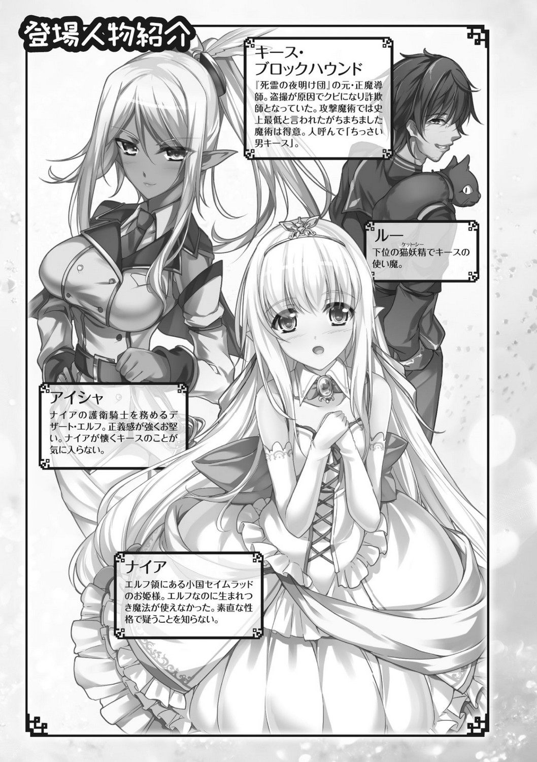 Elf no Kuni no Kyuutei Madoushi ni Nareta no de Hime-sama ni Seiteki na Itazura o Shite Mita page 5 full