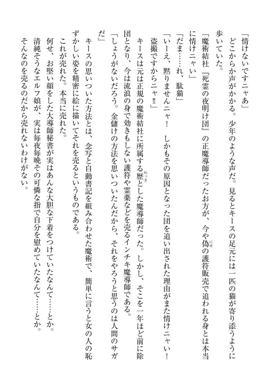 Elf no Kuni no Kyuutei Madoushi ni Nareta no de Hime-sama ni Seiteki na Itazura o Shite Mita page 7 full