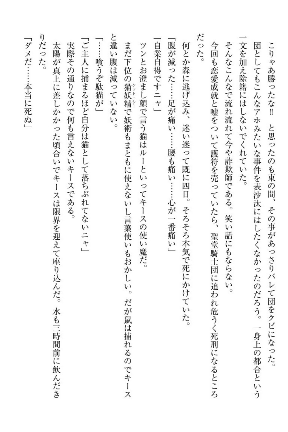 Elf no Kuni no Kyuutei Madoushi ni Nareta no de Hime-sama ni Seiteki na Itazura o Shite Mita page 8 full