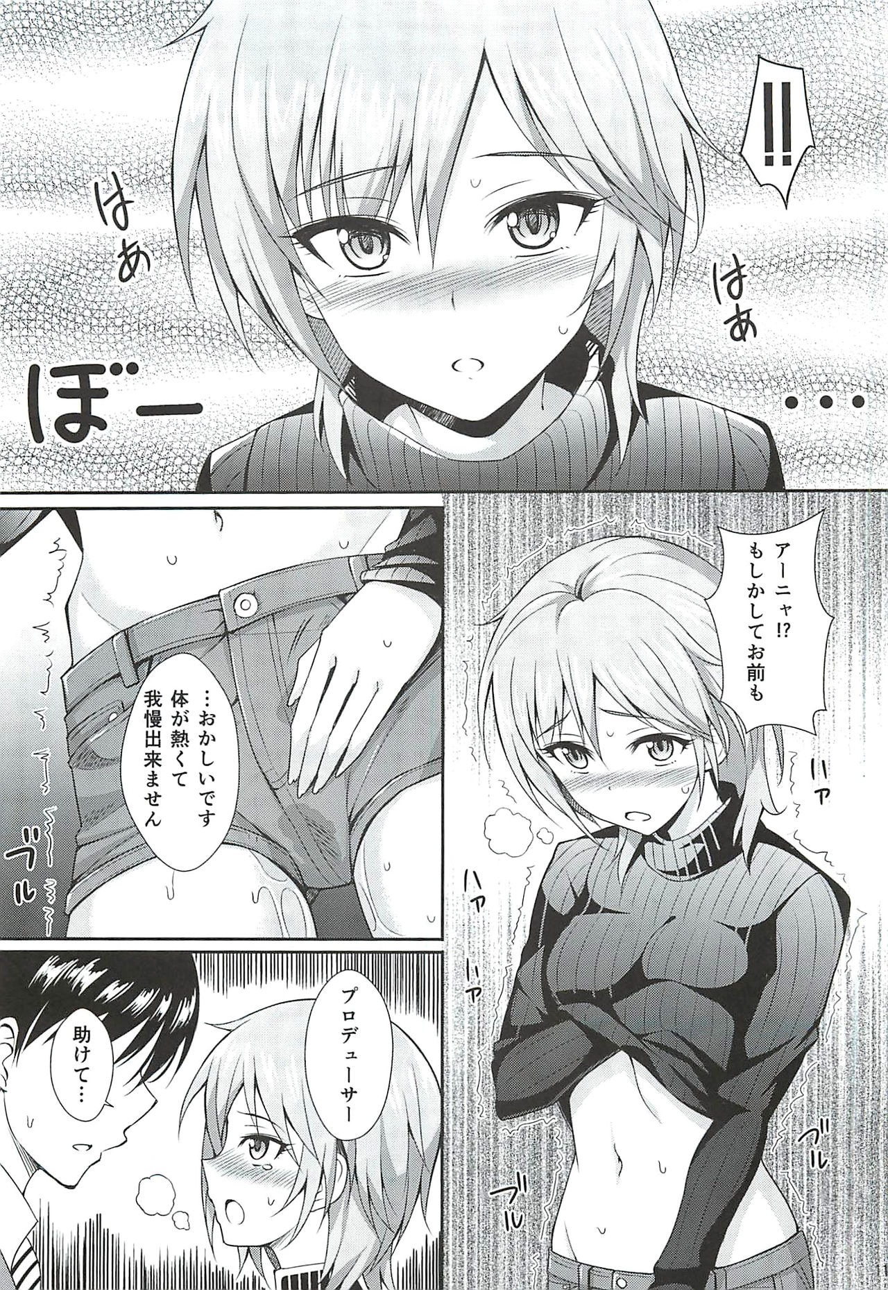 Neko ni Matatabi page 10 full