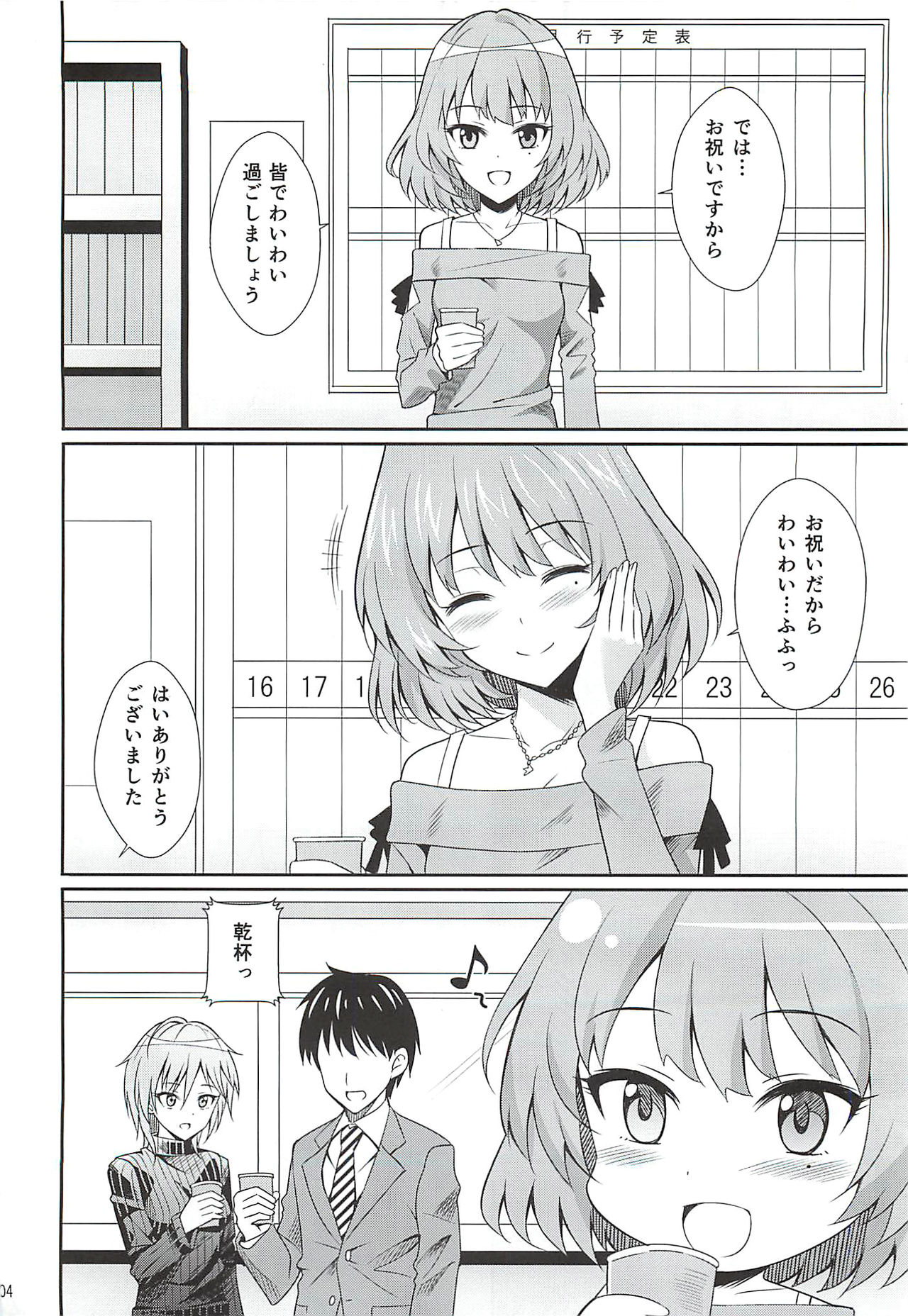 Neko ni Matatabi page 3 full