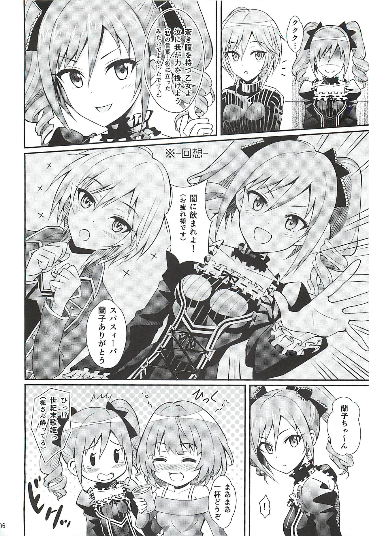 Neko ni Matatabi page 5 full