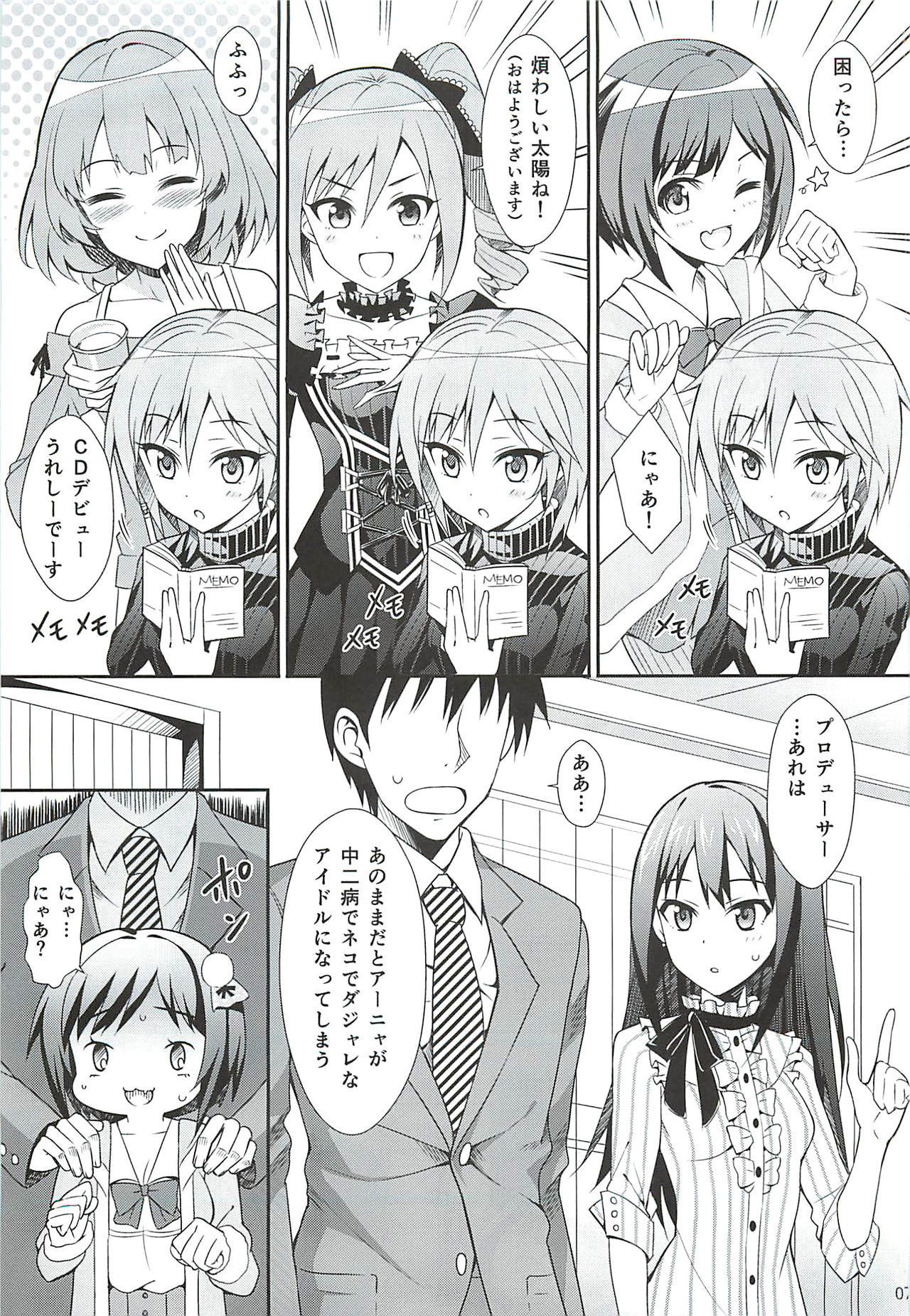 Neko ni Matatabi page 6 full