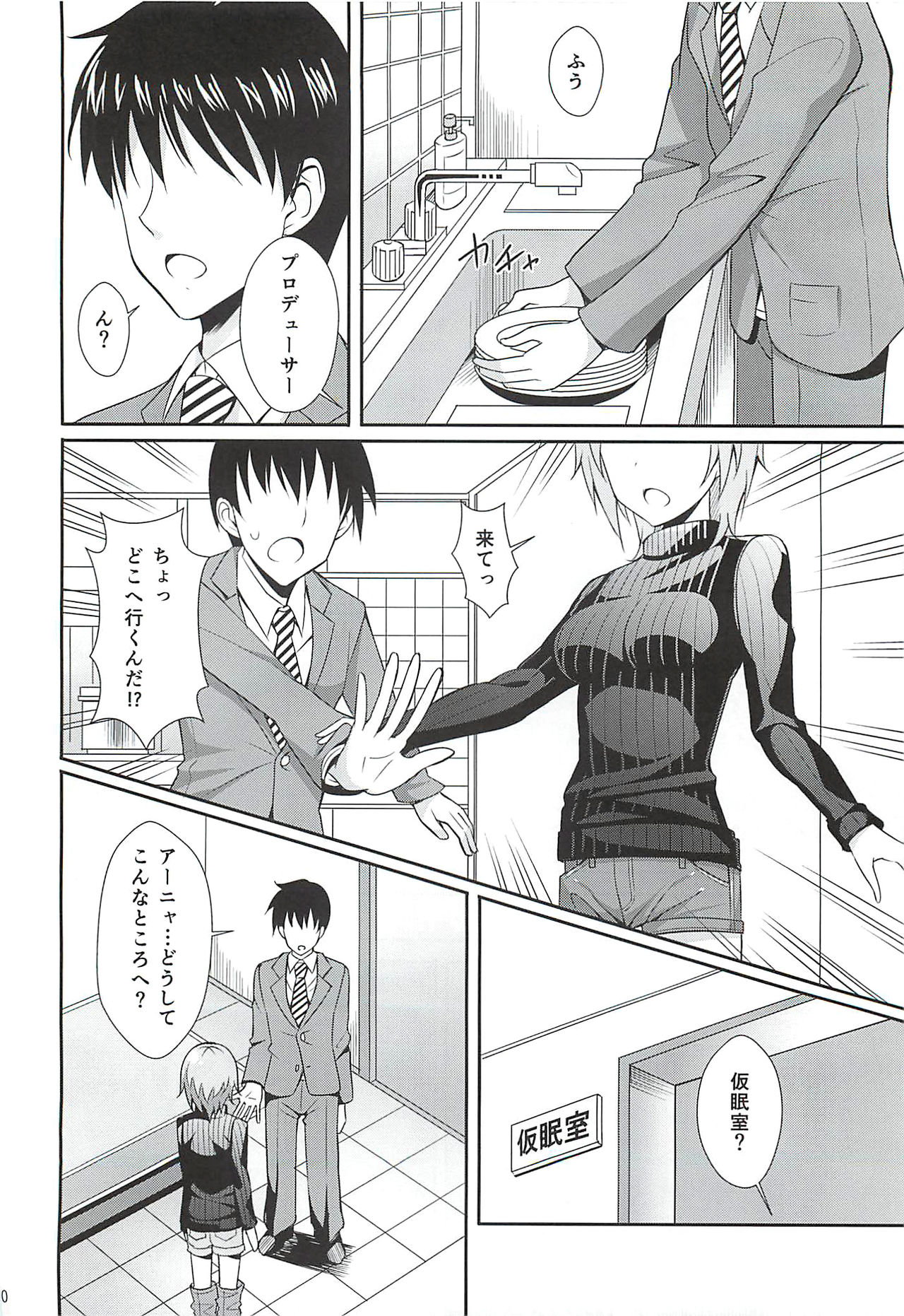 Neko ni Matatabi page 9 full