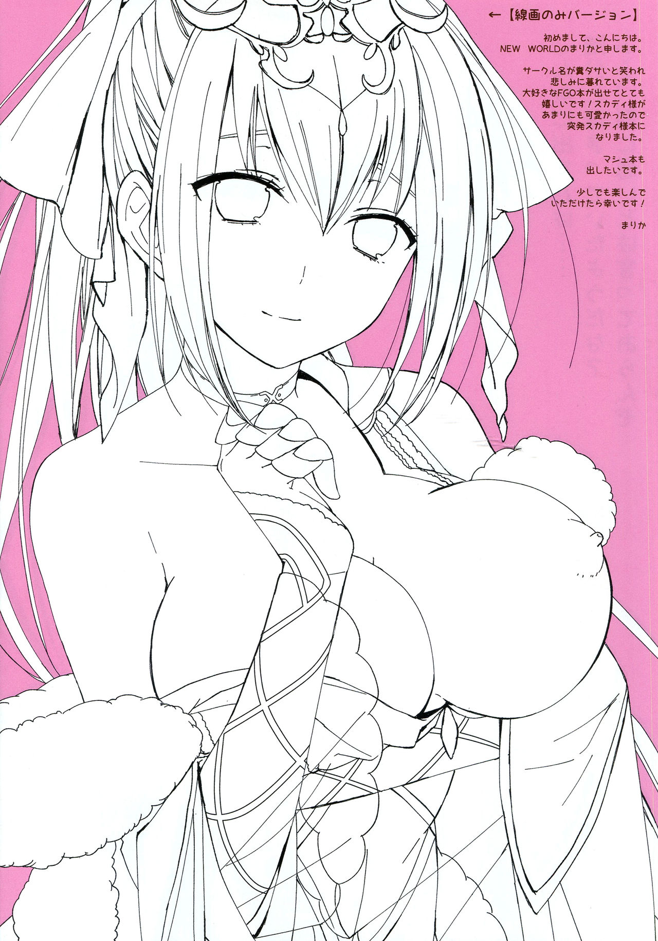 Fufun Omae o Aishite Yarou page 3 full