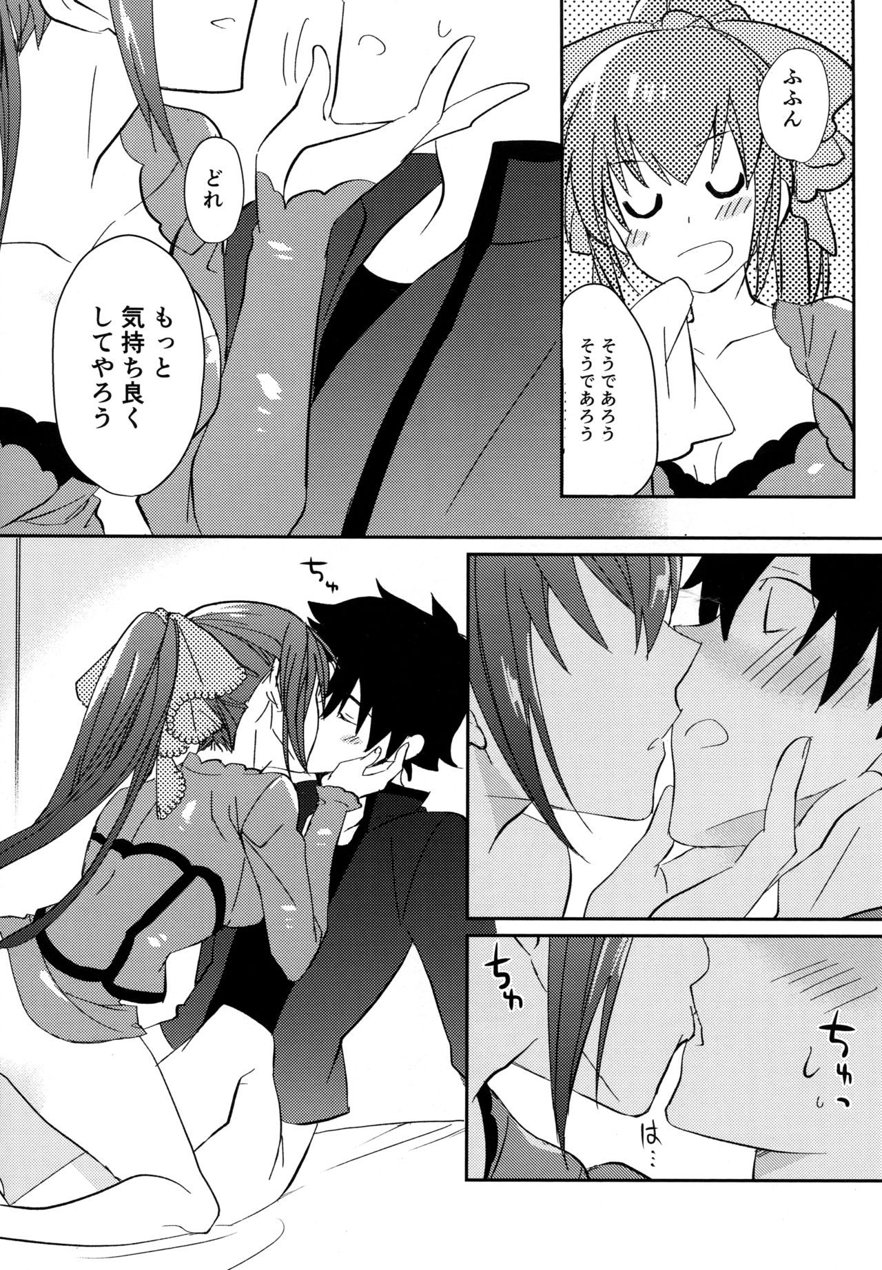 Fufun Omae o Aishite Yarou page 9 full