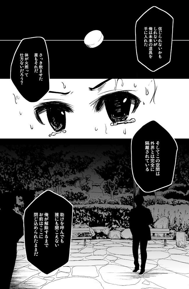 オリジナル第二弾描いてみたよ！ page 3 full