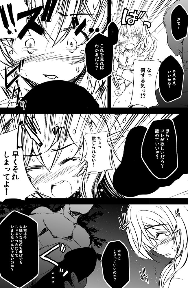 オリジナル第二弾描いてみたよ！ page 4 full