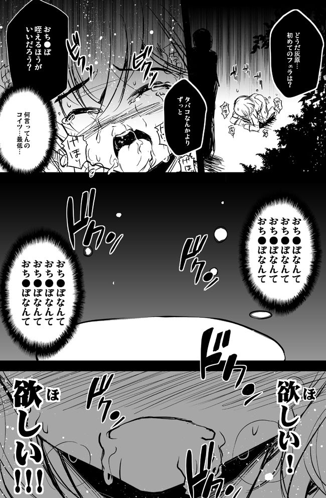 オリジナル第二弾描いてみたよ！ page 8 full