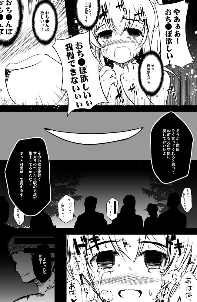 オリジナル第二弾描いてみたよ！ page 9 full