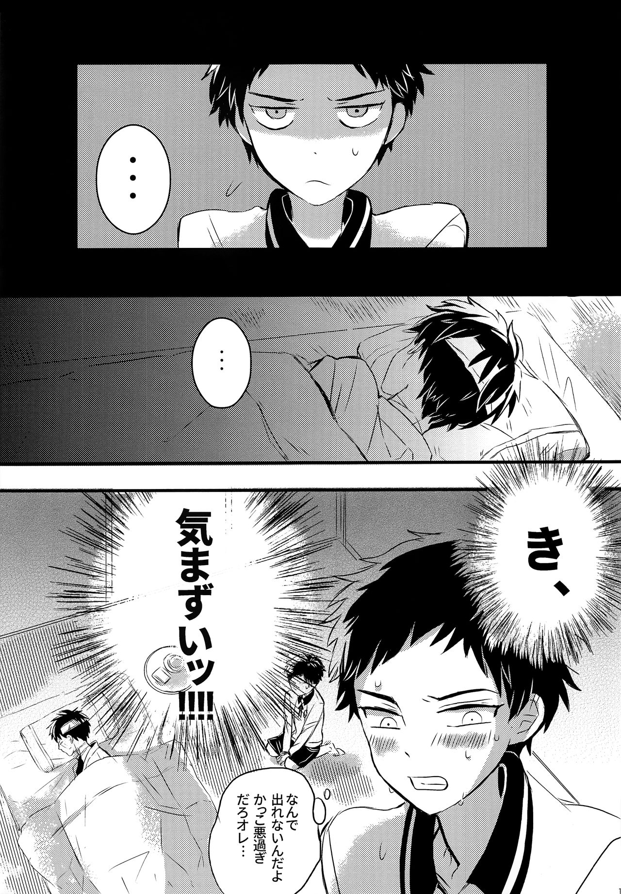 Doutanuki no Kirai na Teirebeya de no Kudaranai Ohanashi. page 10 full