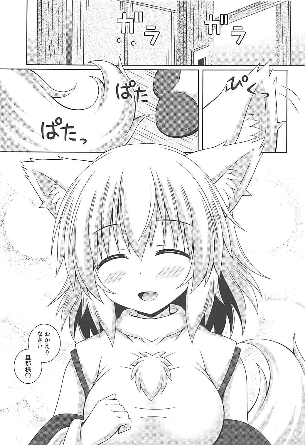 Wan O Wan R page 2 full