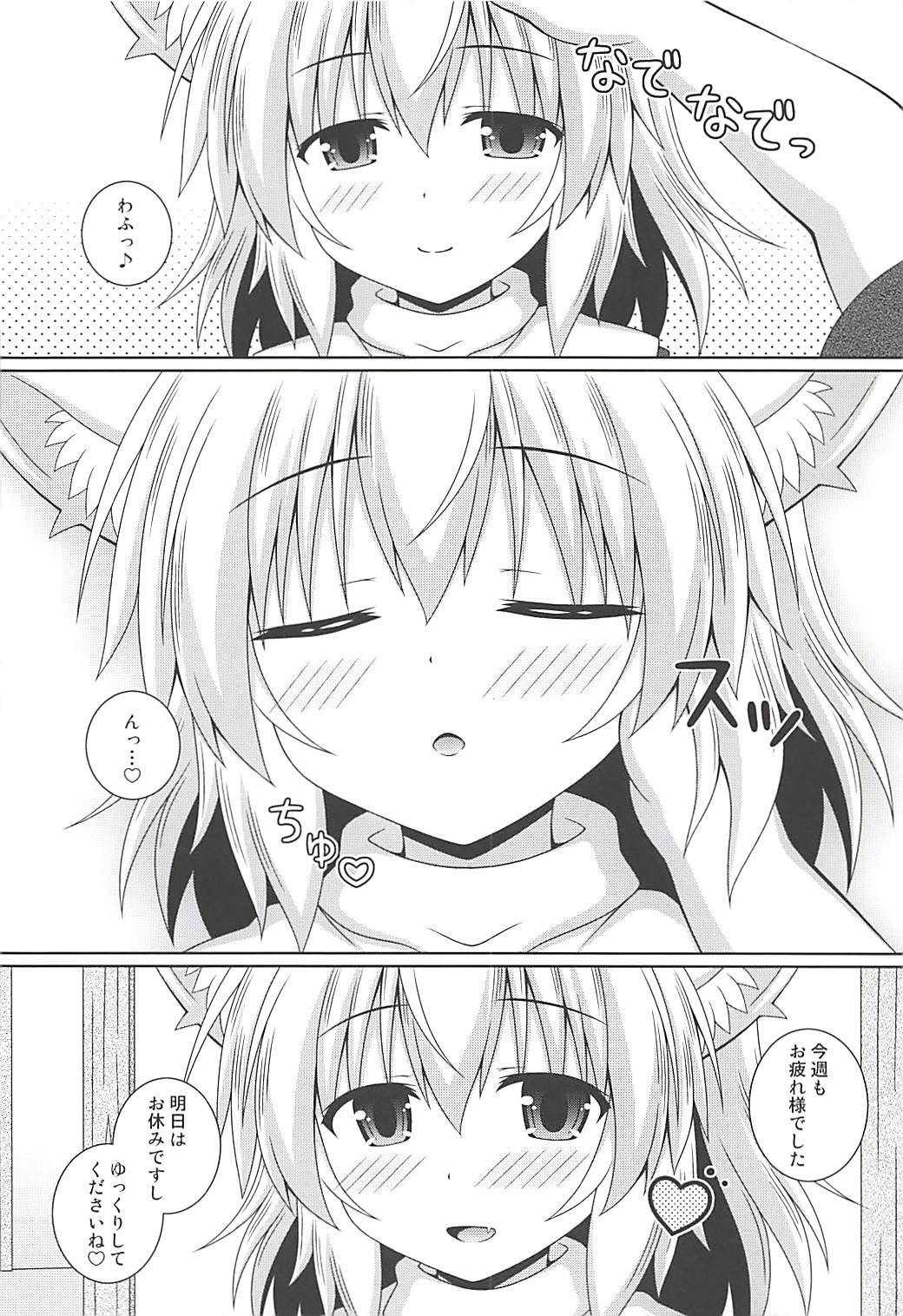 Wan O Wan R page 3 full