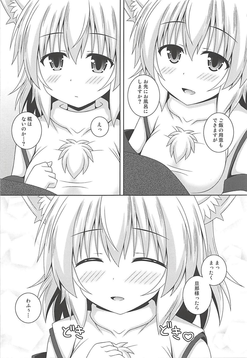 Wan O Wan R page 4 full