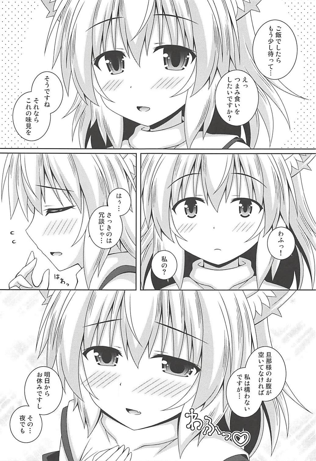 Wan O Wan R page 6 full