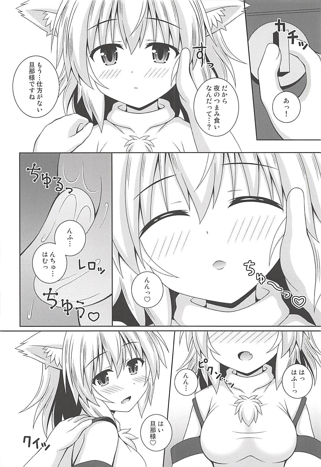 Wan O Wan R page 7 full