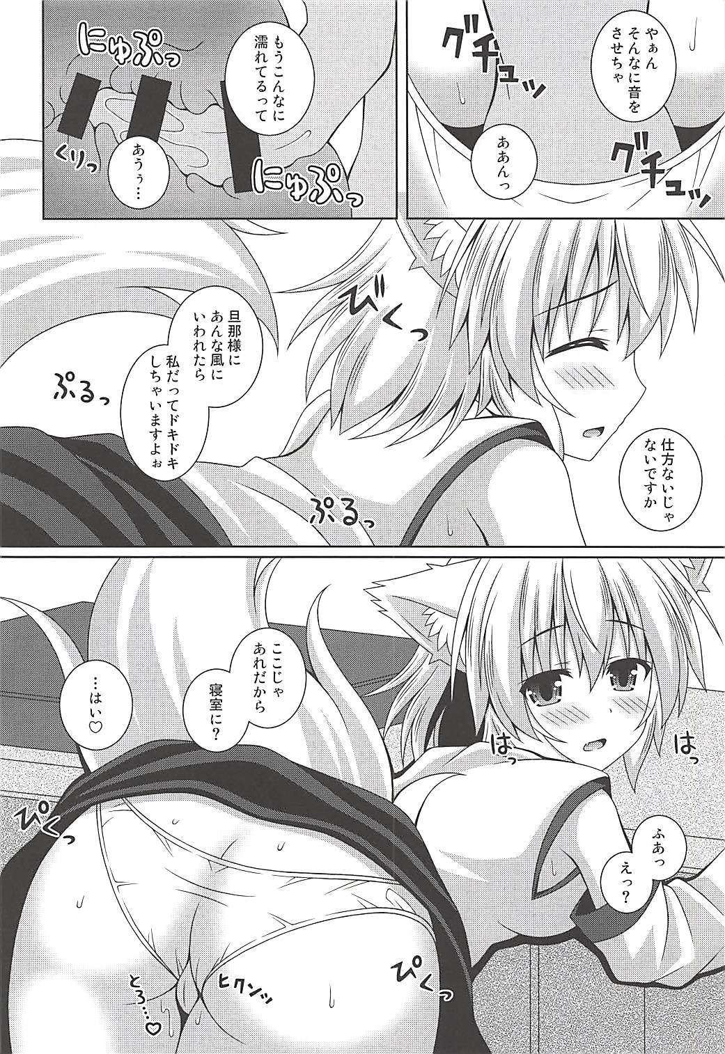 Wan O Wan R page 9 full