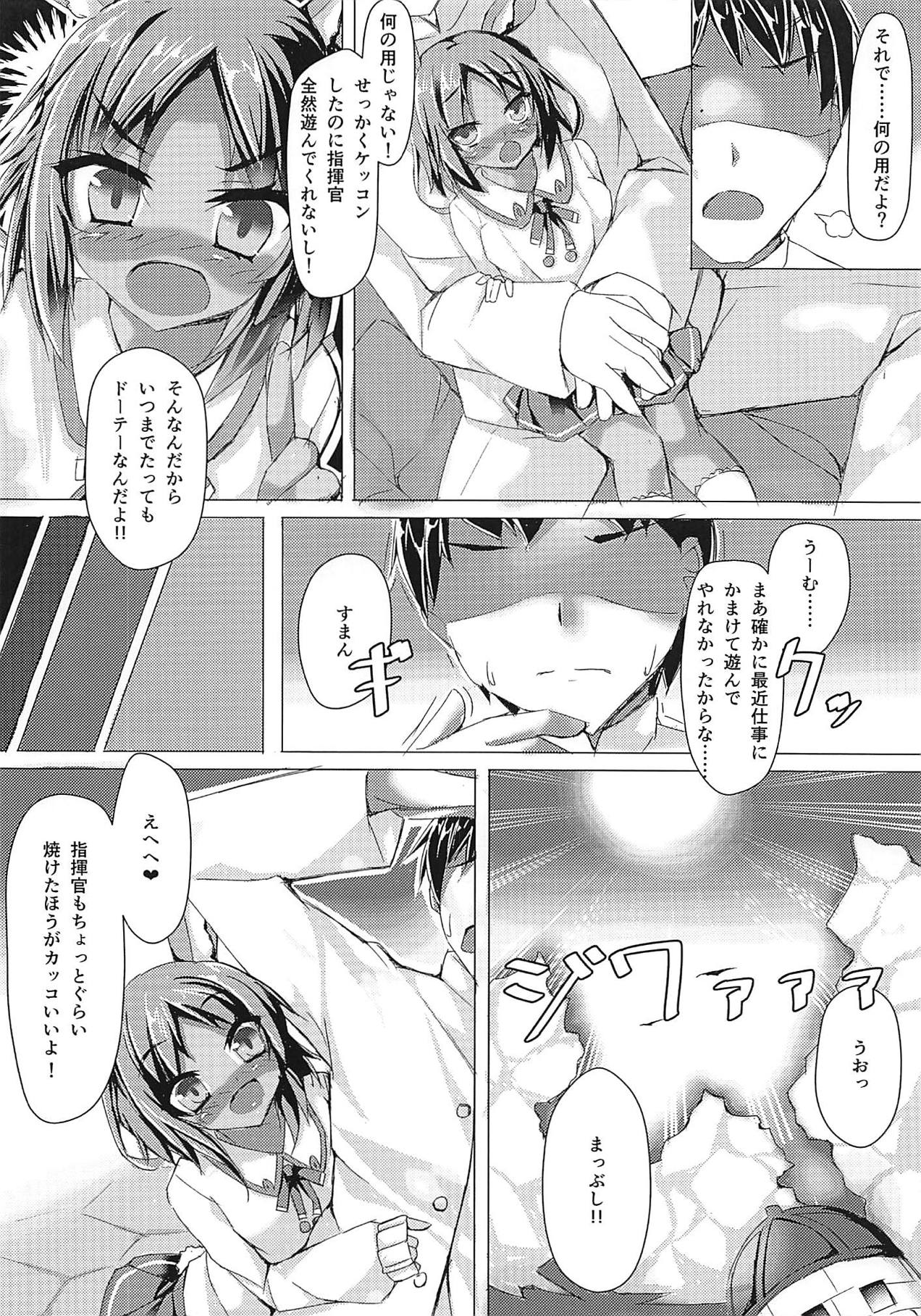 Juuou Sensuikan ga Gouhoutte Hontou desu ka!? page 3 full