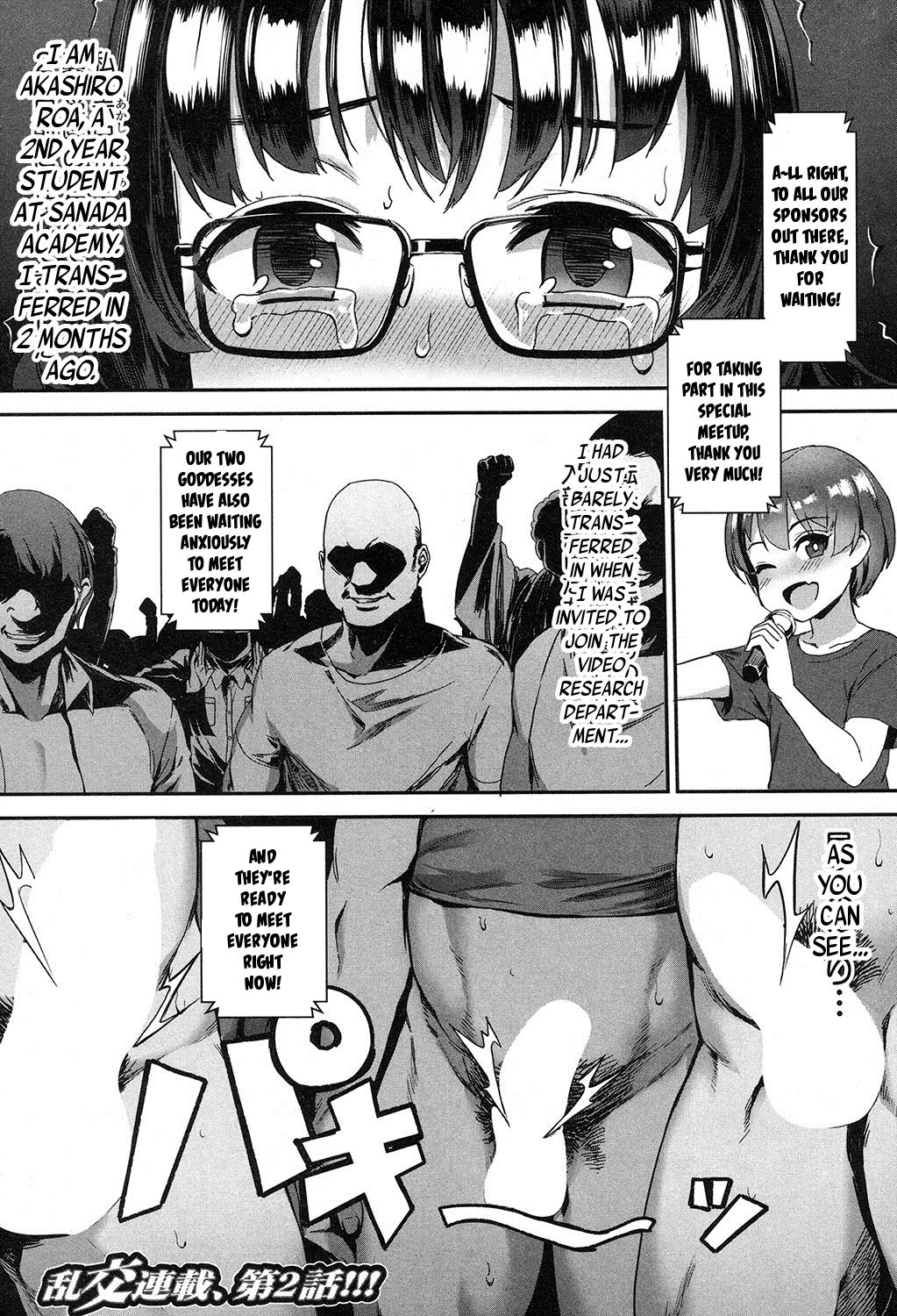 Nanika Ayashii Eizou Kenkyuu-bu Scene:01 Pakopako Yagai  Kouryuukai! | Something Unusual About This Film Studies Club - Scene:01 Outdoor Sex  Meetup page 1 full