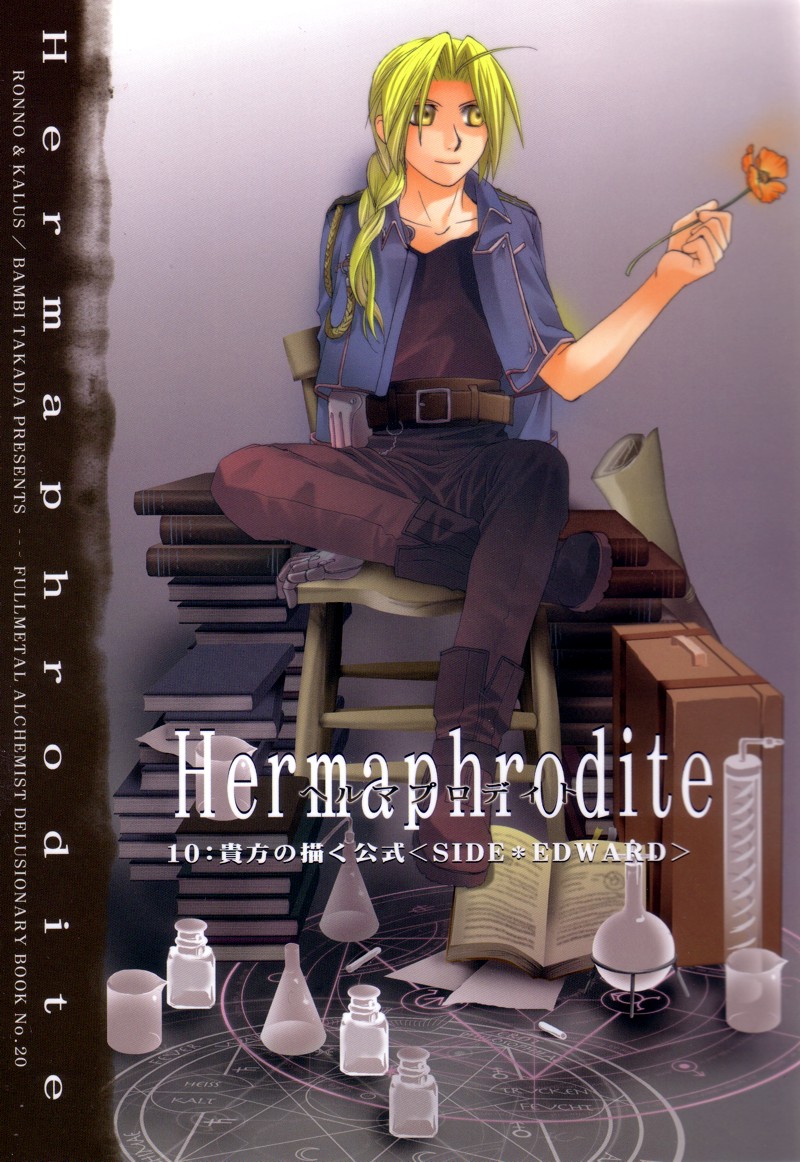 Hermaphrodite 10 page 1 full