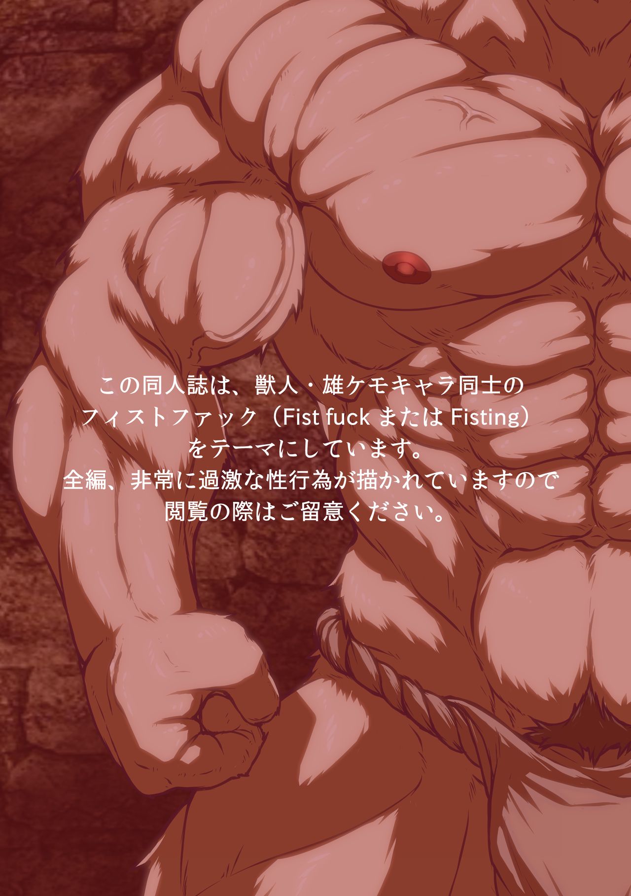 FIST ON! page 2 full