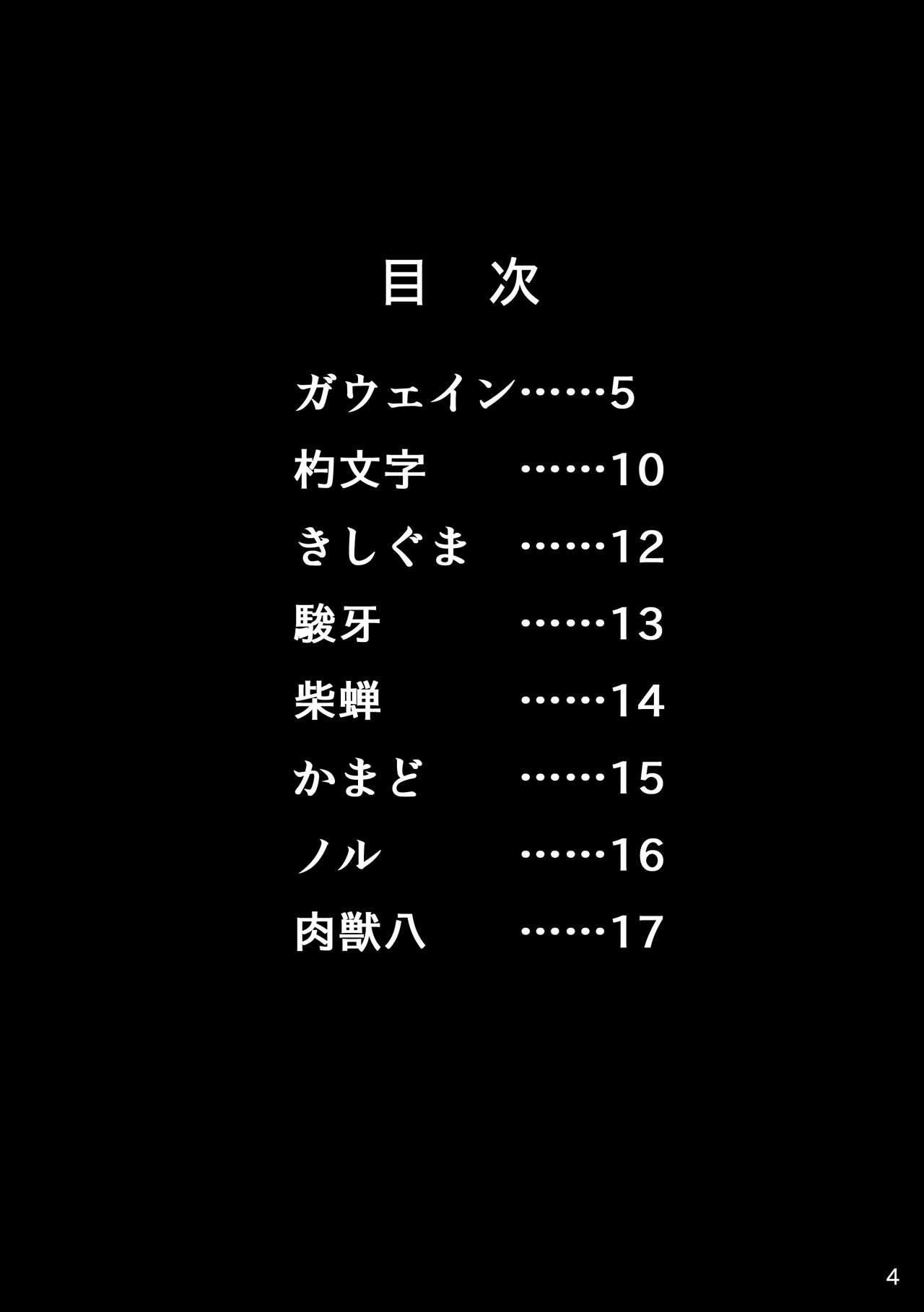 FIST ON! page 4 full