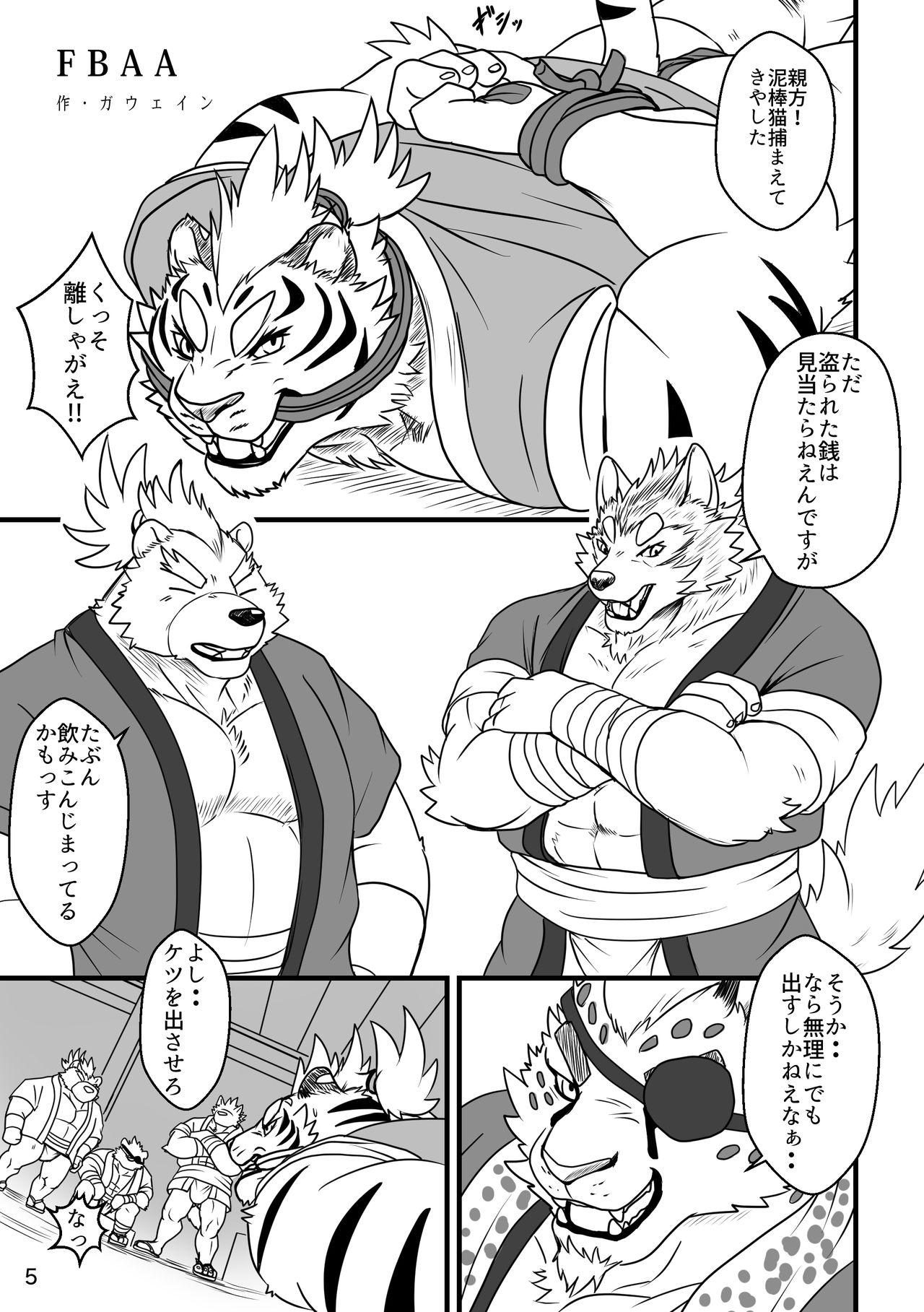 FIST ON! page 5 full