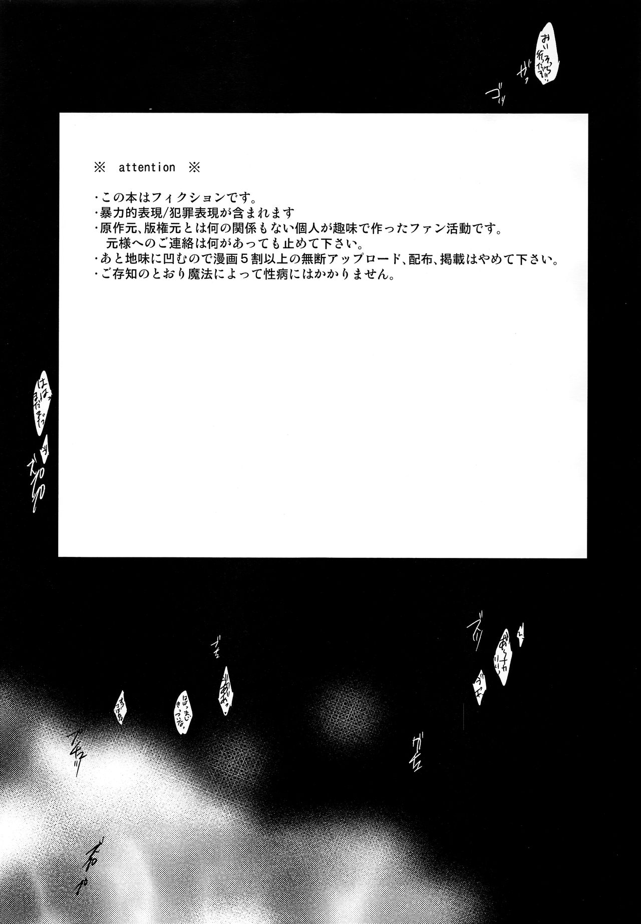 Sinbad-san ni Okiyome Sex o shite moratta Wake page 4 full