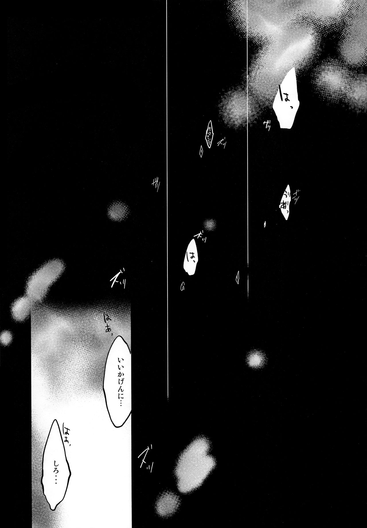 Sinbad-san ni Okiyome Sex o shite moratta Wake page 5 full