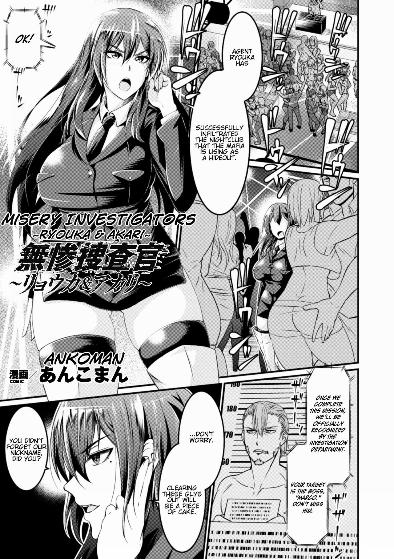 Muzan Sousakan ~Ryouka & Akari~ | Misery Investigators ~ Ryouka & Akari ~ page 1 full