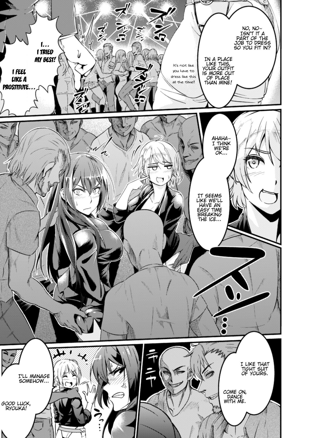 Muzan Sousakan ~Ryouka & Akari~ | Misery Investigators ~ Ryouka & Akari ~ page 3 full