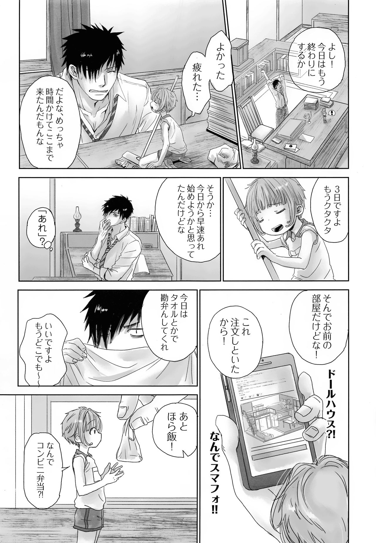 ChimChimCheree page 10 full