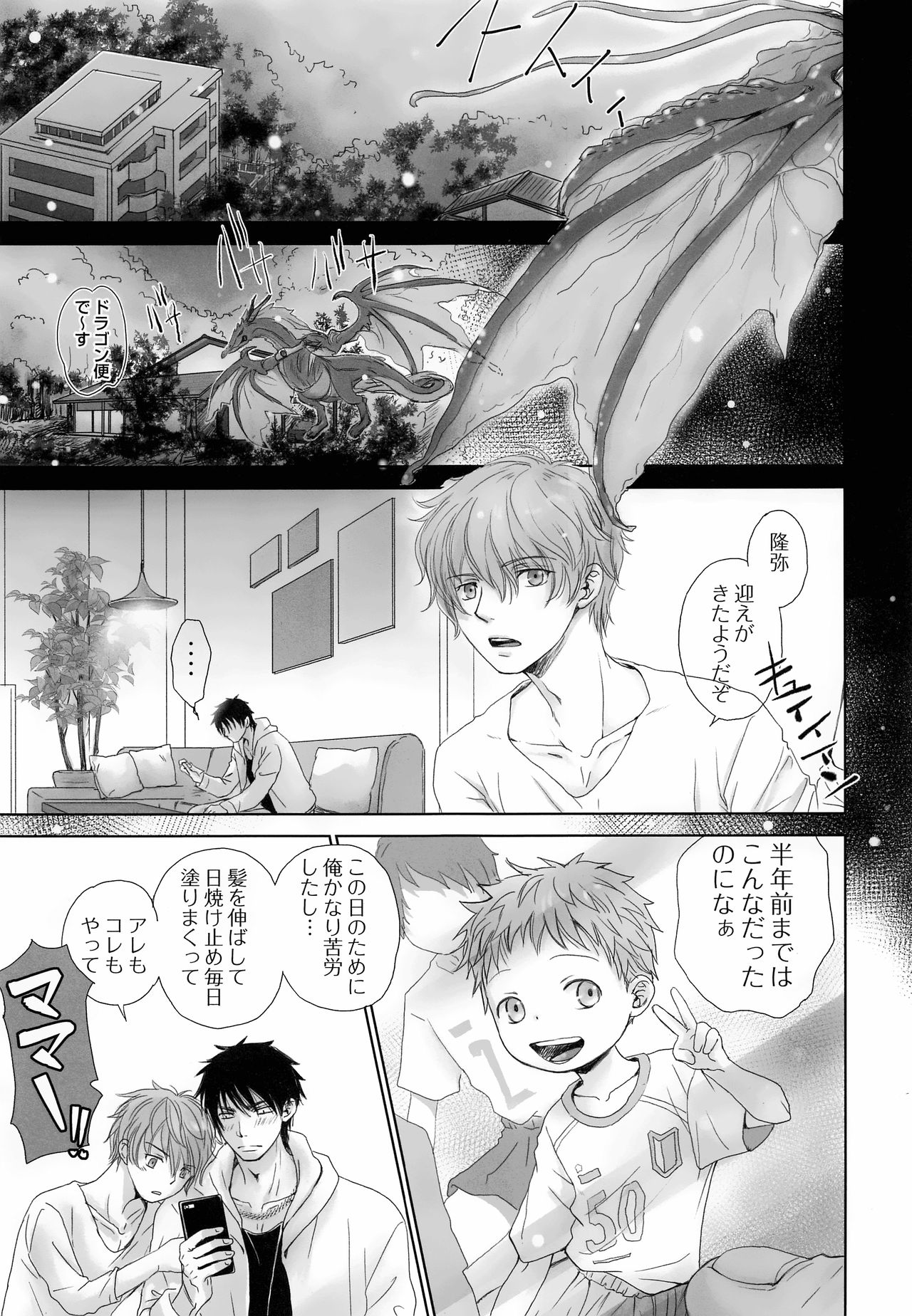 ChimChimCheree page 2 full